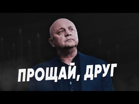 Видео: НЕ СТАЛО ИГОРЯ ГАМУЛЫ | Памяти великого человека и нашего доброго друга