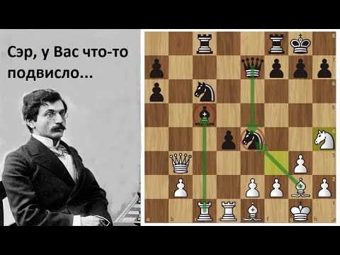 Видео: Ласкер использовал ВИСЯЧИЕ фигуры Тарраша! Шахматы.