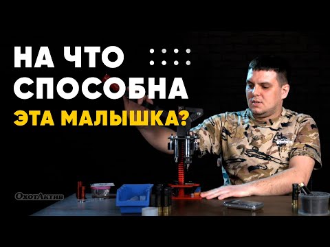 Видео: RELOADING СТАНОК OREN CELIK ! ЕГО ПЛЮСЫ И СКОРОСТЬ СНАРЯЖЕНИЯ ПАТРОНОВ