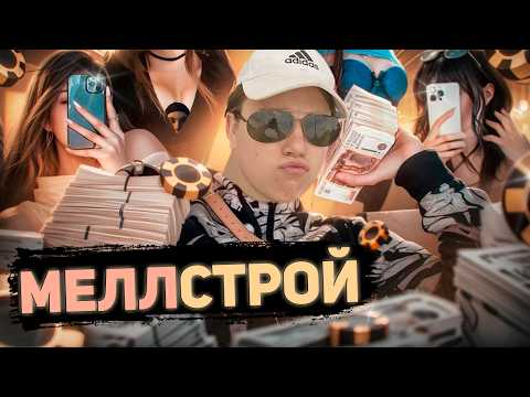 Видео: МЕЛЕГОСТ СМОТРИТ - КОЛХОЗНИК МЕЛСТРОЙ