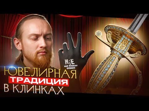 Видео: Ножи за гранью оружия: кустарное ремесло или ювелирное искусство? | MRE 2025