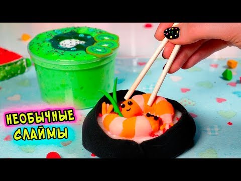 Видео: ПОВТОРЯЮ слаймы ПОПУЛЯРНЫХ слаймеров. Как СДЕЛАТЬ СЛАЙМ БЕЗ ТЕТРАБОРАТА