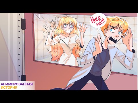 Видео: Мой Брат Запер Меня в Психбольнице