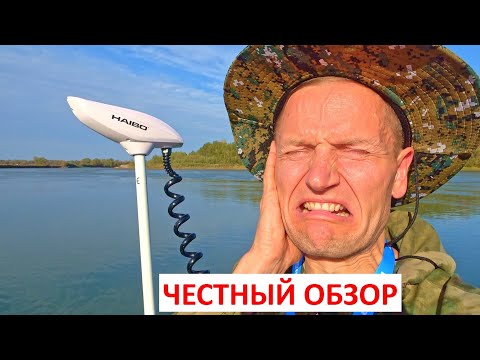 Видео: КУПИЛ НА ЛОДКУ МОТОР МЕЧТЫ И ПОЖАЛЕЛ! ПОСМОТРИ ДО ПОКУПКИ! HAIBO iPENGUIN 65 ЧЕСТНЫЙ ОБЗОР