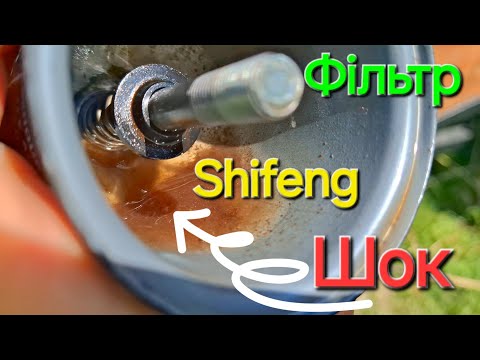 Видео: Не Повіриш, Як Легко Замінити Паливний Фільтр на Shifeng SF-240! та Інших Мінітракторів