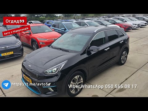 Видео: ОГЛЯД👀. Найкращі ціни  з Нідерландів🇳🇱⚡Kia e-Niro, Hyundai kona,Hyundai ionig...⚡18.4 є