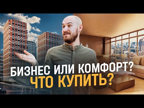 Видео: Не ведитесь на маркетинг! Секреты недвижимости, что застройщики скрывают от покупателей