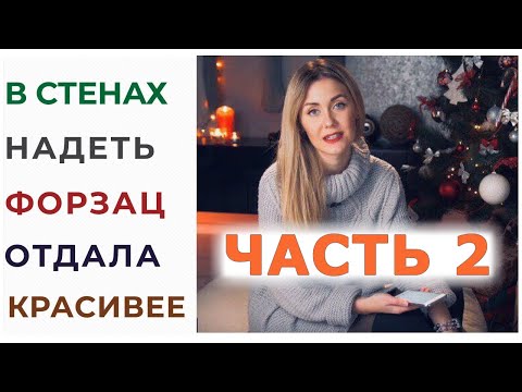 Видео: СЛОВА, КОТОРЫЕ ВЫ ГОВОРИТЕ НЕПРАВИЛЬНО, ЧАСТЬ: 2 | ошибки в русском языке