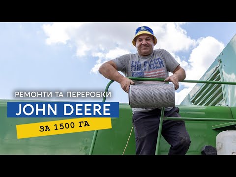 Видео: Купівля комбайна John Deere 1177, що прийшлось ремонтувати, модернізувати за 1500 гектарів. VOL.2