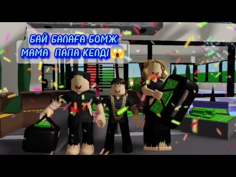 Видео: МАМА ПАПА ТАПТЫМ ДЕП ОЙЛАСАМ ҰРЛЫҚШЫЛАР ЕКЕН😱😨 #райкз