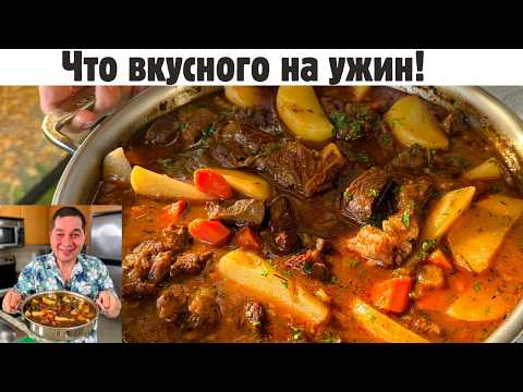 Видео: Вот как приготовить картошку с мясом, чтобы все просили добавки! Блюдо, от которого не оторваться!!!