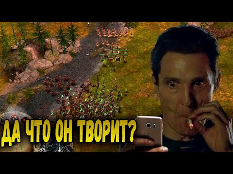 Видео: ПРИМЕР ТОГО КАК НЕ СТОИТ ИГРАТЬ ВО ВЛАСТЕЛИН КОЛЕЦ BFME 2 ROTWK ENNORATH MOD