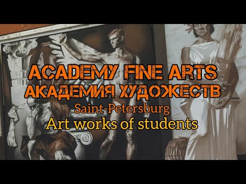Видео: Academy of Fine Arts Saint-Petersburg. Академии художеств Санкт-Петербурга. Просмотр работ