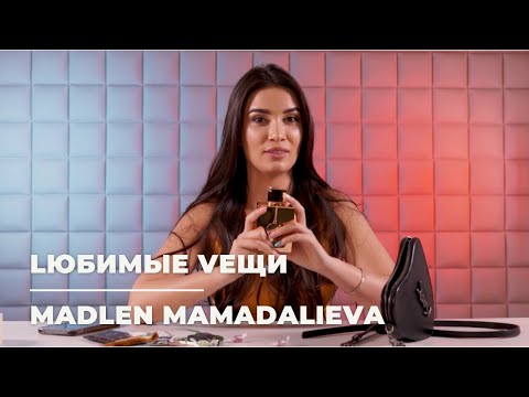 Видео: Что в сумке у Мадлен?