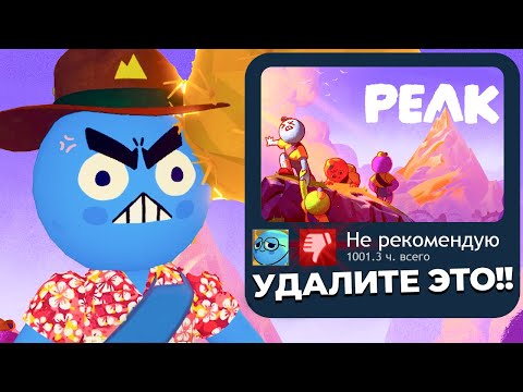 Видео: Вы НЕДОСТОЙНЫ PEAK! Но мы страдали за вас 10 часов