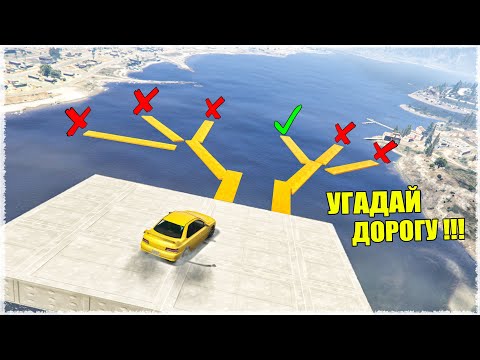Видео: ТОЛЬКО ЛАКЕР ЗНАЕТ ПРАВИЛЬНУЮ ДОРОГУ! ХОРОШИЙ ПЛОХОЙ ПУТЬ! (ГОНКИ ГТА 5 ОНЛАЙН)