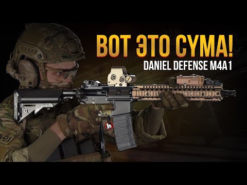 Видео: ВОТ ЭТО CYMA! DD M4A1 ДЛЯ СТРАЙКБОЛА.