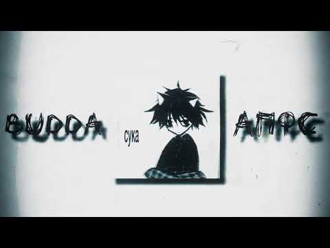 Видео: апфс - канет в низ (slowed + reverb)