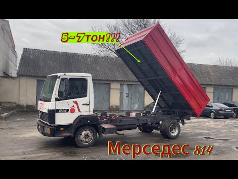 Видео: Переобладнання Мерседеса 814  рефрижератора на САМОСКИД!!! Частина ХХІ.