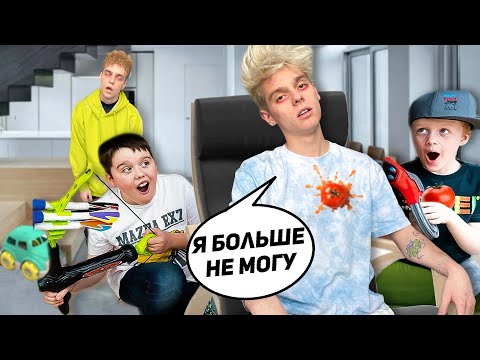 Видео: Стали НЯНЯМИ на 24 ЧАСА Челлендж