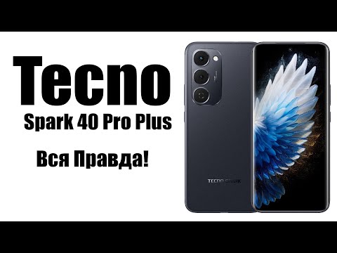 Видео: Смартфон TECNO Spark 40 PRO+ (KM7) Стоит ли покупать?