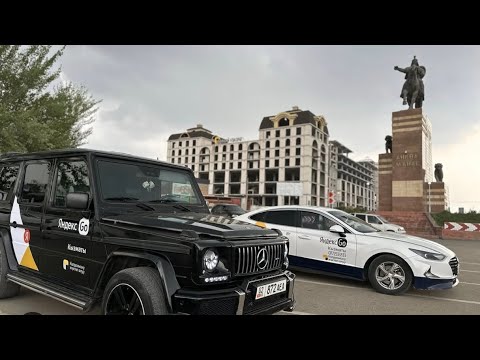 Видео: Кут Конгон Шаар Кызыл-Кыяда такси кылдым