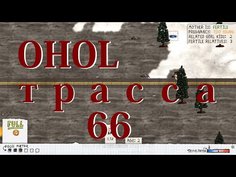 Видео: One Hour One Life. Мистическая трасса 66?