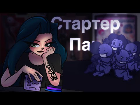 Видео: СТАРТЕР-ПАК ДЛЯ ХУДОЖНИКА | с подписчиками