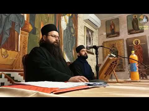 Видео: 5. ”Свети Василије Острошки на крилима поста и молитве”, предавање јрм.Романа, Улцињ 10.12.2023.љ.Г.