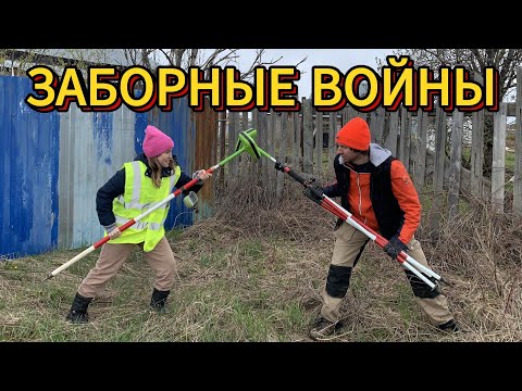 Видео: КАК РЕШИТЬ ЗЕМЕЛЬНЫЙ СПОР С СОСЕДЯМИ? / ПРОВОДИМ ГЕОДЕЗИЮ УЧАСТКА / ВЫНОС ГРАНИЦ И ПРОВЕРКА ЗАБОРА