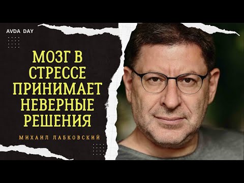 Видео: ЭТО СТОИТ ПОСЛУШАТЬ! #59 На вопросы слушателей отвечает психолог Михаил Лабковский