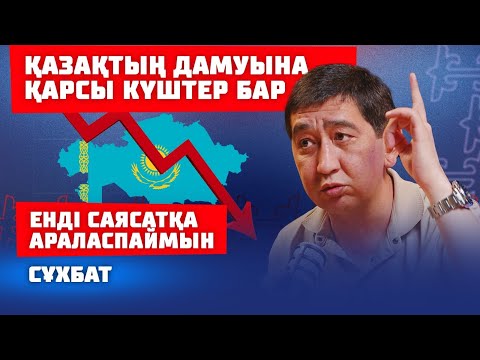 Видео: Байлықтың үстінде отырған кедейлер | Ринат Зайыт