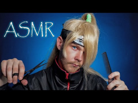 Видео: АСМР ✂️ Стрижка от Дейдары / ASMR Naruto Role Play