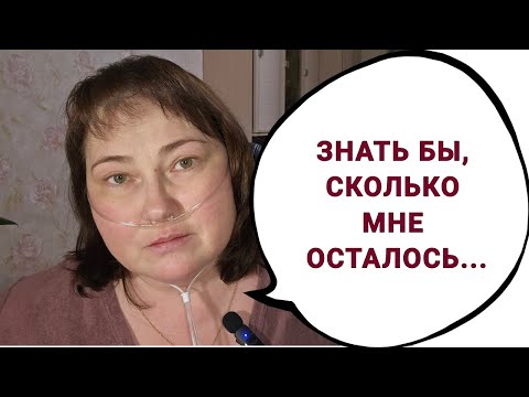 Видео: Я ГОТОВА КО ВСЕМУ И ВИЖУ В ЭТОМ БЛАГО.