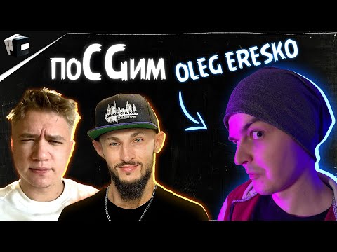 Видео: Тим лид - Level дизайнер в Crossout | Олег Ереско x Симон Чуков x Джон Кормилицын  | ПоCGим