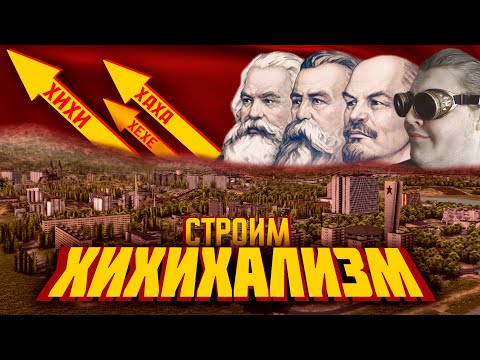 Видео: ЛУЧШИЙ ГРАДОСТРОЙ | Workers and Resources: Soviet Republic