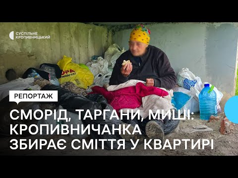 Видео: Кропивничанка живе на вулиці біля недобудов.