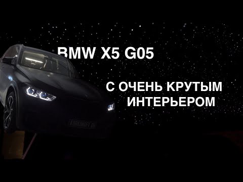 Видео: BMW X5 G05 - крутой интерьер, аудиосистема, звездное небо!