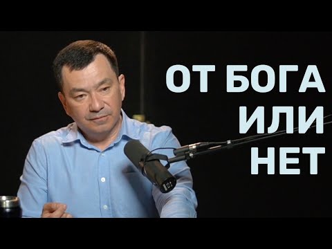 Видео: Бог был с ним #1. Максим Ташенов. Сила слова