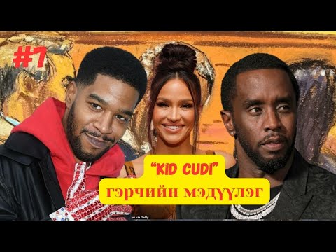 Видео: Pdiddy-гийн шүүх хурал Part #7