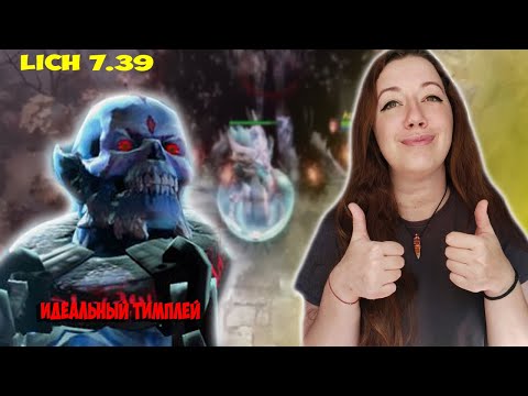 Видео: ПЕРЕЖИВАЛИ ЗА ПИК ТАНКА,А ОН ЗАБОЖИЛ Lich 7.39 ► Dota 2