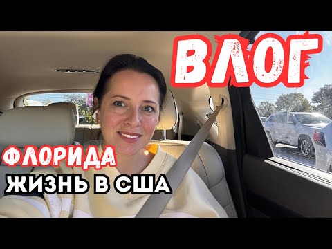 Видео: США Купили антиквариат детям  | Куда пропали | Что делали | Хеллоуин 🎃 