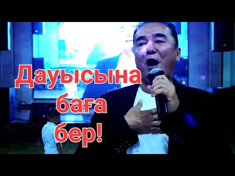 Видео: САРЖАЙЛАУ ! ОТАНБЕК ЕҢСЕҚАН