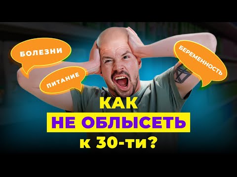 Видео: КАК ЛЕЧИТЬ СЕБОРЕЙНЫЙ ДЕРМАТИТ, МОГУТ ЛИ ВЫПАДАТЬ ВОЛОСЫ ОТ НАРАЩИВАНИЯ и другие секреты трихологии
