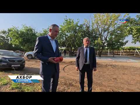 Видео: Сафари кории раиси вилояти Хатлон ба ноҳияи Данғара