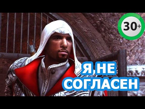 Видео: SonnyK жестко напрягает ролик Master Play про Brotherhood