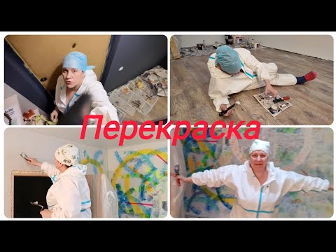 Видео: Как ремонтировать старый пол и стены.