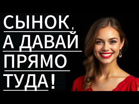 Видео: 🔥Мачеха завесила шторы и…  Истории от Тёщеньки