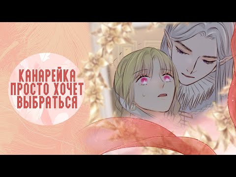 Видео: Руководство по воспитанию дракона - 1 - 100 главы - ЕЩЕ НЕ КОНЕЦ