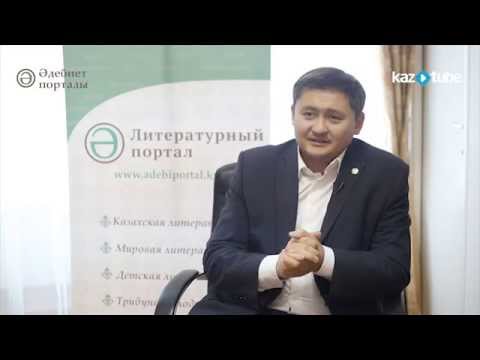 Видео: "Читай будь личностью" Саясат Нурбек www.adebiportal.kz